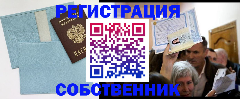 регистрация в Сахалинской области
