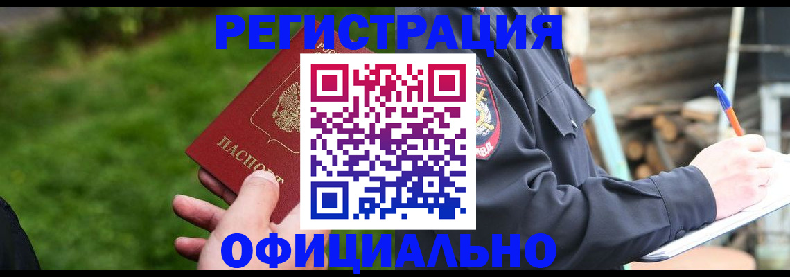 временная регистрация надежно в Сахалинской области