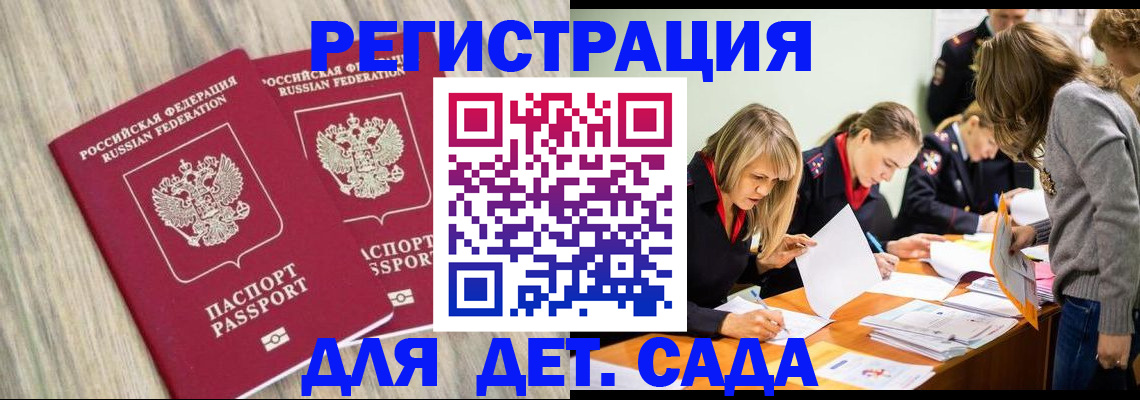 прописка поиск в Сахалинской области